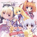 [CD]アニメ主題歌 TVアニメ「プリズム・アーク」-PRIVATE SONG COLLECTION-