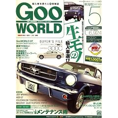 Goo WORLD (�O�[���[���h) ���C�� 2007�N 05���� [�G��]