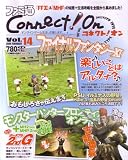 [Book] ファミ通Connect!On-コネクト!オン- Vol.14 FEBRUARY (エンターブレインムック)