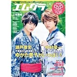 �G���O�� VOL.6 2010 SUMMER(Gakken Mook)