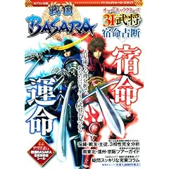 �퍑BASARA 31�����h����f (�W�p�Ѓ��b�N)