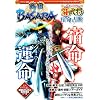 �퍑BASARA 31�����h����f (�W�p�Ѓ��b�N)