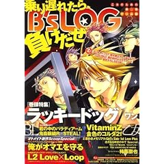 B's-LOG (�r�[�Y���O) 2009�N 03���� [�G��]