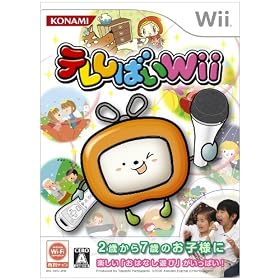 �e�����΂�Wii