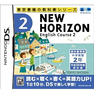 NEW HORIZON English Course 2