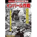 �C���p�[�����푈�h�L�������g26[DVD] (���c�u�c��)