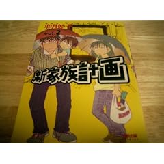 �V�Ƒ��v�� (Vol.2) (F�~COMICS)