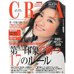 CREA (�N���A) 2009�N 10���� [�G��]