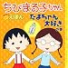 5�΂���̂�����蓶�b 3
