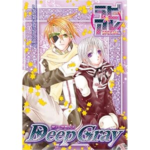 【クリックで詳細表示】Deep Gray ラビアレスペシャル [コミック]