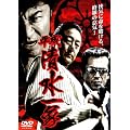 ����������� [DVD]