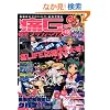 ��G�\�ɎԃO���t�B�b�N�X (Vol.13) (GEIBUN MOOKS No.843) (GEIBUN MOOKS 843)