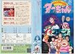 �W�����O���̉��҃^�[�����(11) [VHS]