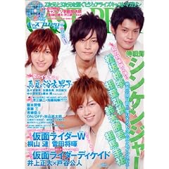 CAST-PRIX ZERO VOL.6 (GLIDE MEDEIA MOOK 44)
