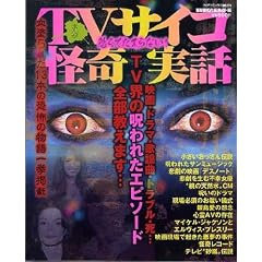 �����Ă��܂�Ȃ�!�܂�TV�T�C�R������b (�R�A�R�~�b�N�X 174)