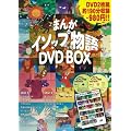 �܂񂪃C�\�b�v���� DVD BOX (DVD�t) (���c�u�c��)