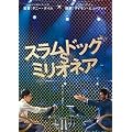 �X�����h�b�O$�~���I�l�A [DVD]