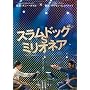 �X�����h�b�O$�~���I�l�A [DVD]