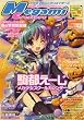 Megami MAGAZINE Creators (���K�~�}�K�W���E�N���G�C�^�[�Y) 2009�N 05���� [�G��]