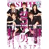 CAST-PRIX ZERO VOL.21 (�O���C�h���f�B�A���b�N56)