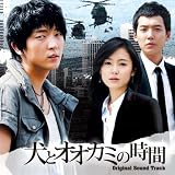 [CD]TVサントラ オリジナル・サウンドトラック「犬とオオカミの時間」