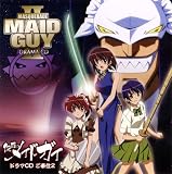 [CD]ドラマ ドラマCD「仮面のメイドガイ」ご奉仕2