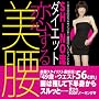 SHINO���_�C�G�b�g����������\1��5���̃G�N�T�T�C�Y&1�T�Ԃ̃r���[�e�B�E���V�s (�����Џ����u�b�N�X VOL. 134)