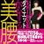 SHINO���_�C�G�b�g����������\1��5���̃G�N�T�T�C�Y&1�T�Ԃ̃r���[�e�B�E���V�s (�����Џ����u�b�N�X VOL. 134)