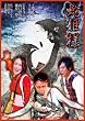 Tragic Situation Theater �֕P�l-�킪�S�̓ގ�- [DVD]