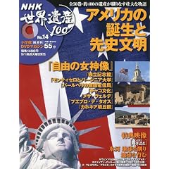 DVD�}�K�W�� NHK���E��Y100 �S50��(14) ���卑�A�����J�̕���