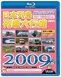���{�񓇗�ԑ�s�i 2009 [Blu-ray]