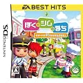 EA BEST HITS �ڂ��ƃV���̂܂� ���]�[�g�Ɍ��C���Ƃ���ǂ���!