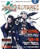 [Book] 三国志大戦3 頂上対決列伝 第二章 (エンターブレインムック)