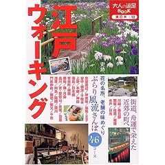 �]�˃E�H�[�L���O (��l�̉���BOOK�\�����{)