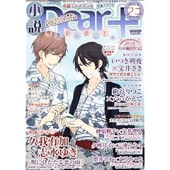 ���� Dear+ (�f�B�A�v���X) 2012�N 02���� [�G��]