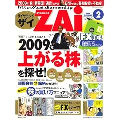 �_�C�������h ZAi (�U�C) 2009�N 02���� [�G��]