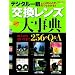 �f�W�^�������������Y�厖�T (�J�������b�N)