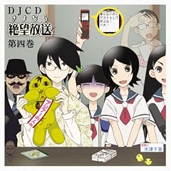 DJCD ����Ȃ��]���� ��4��