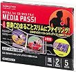 �R�N��S&T CD/DVD�p�t�@�C�� MEDIA PASS ���t�B�� 2�����e EDF-CMP2-5