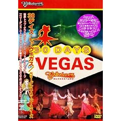 30 DAYS TO VEGAS [DVD]