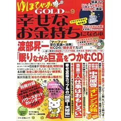��قт�GOLD�K���Ȃ��������ɂȂ�{ Vol.9 (�}�L�m�o�Ń��b�N)
