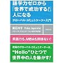��w�̓[������u���E�Ő�������!�v�l�ɂȂ� �O���[�o���E�R�~���j�P�[�^�[����