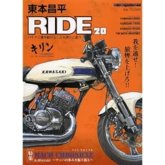 ���{���� RIDE 28 (�͂���� ���傤�ւ� ���C�h) (Motor Magazine Mook)