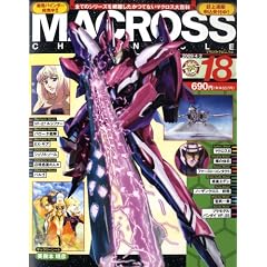 MACROSS CHRONICLE (�}�N���X�E�N���j�N��) 2009�N 4/2�� [�G��]