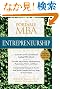 The Portable MBA in Entrepreneurship (The Portable MBA Series)