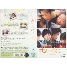 ���ƂƂ��Ɂc ~���ǎ��������~ Vol.2 [VHS]
