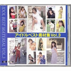 �A�C�h���x�X�g�f�ޏW Vol.3