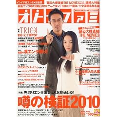 �I�g�i�t�@�~ 2010 JUNE 2010�N 5/27�� [�G��]