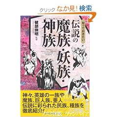 �m���Ă��������`���̖����E�d���E�_�� (�Ȃ�ق�BOOK!)