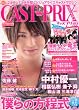 CAST-PRIX ZERO VOL.1 (GLIDE MEDEIA MOOK 15)